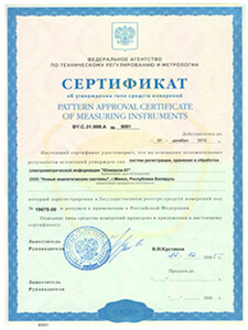 Сертификаты 02